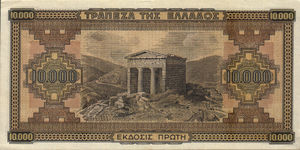 Greece, 10,000 Drachma, P120a