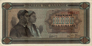 Greece, 10,000 Drachma, P120a