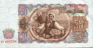 Bulgaria, 50 Lev, P85a