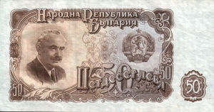 Bulgaria, 50 Lev, P85a