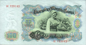 Bulgaria, 100 Lev, P86a
