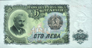Bulgaria, 100 Lev, P86a