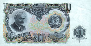 Bulgaria, 200 Lev, P87a