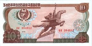 Korea, North, 10 Won, P20c, DPRK B9c