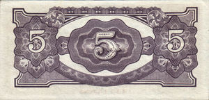 Malaya, 5 Dollar, M6c, JG B6b