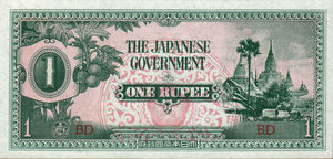 Burma, 1 Rupee, P14a