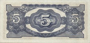 Burma, 5 Rupee, P15b