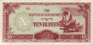 Burma, 10 Rupee, P16b