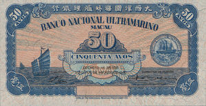 Macau, 50 Avo, P38r