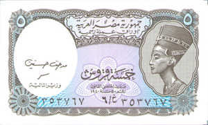 Egypt, 5 Piastre, P188 v1