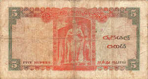 Ceylon, 5 Rupee, P58a 