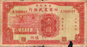 China, 1 Dollar, A91Ea