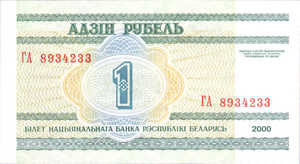 Belarus, 1 Ruble, P21