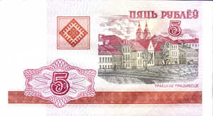 Belarus, 5 Ruble, P22