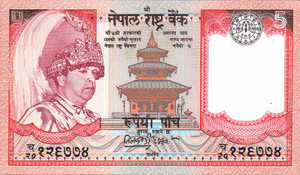 Nepal, 5 Rupee, P53a, B254a