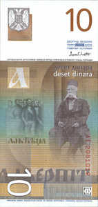 Yugoslavia, 10 Dinar, P153b