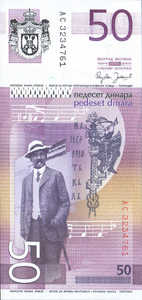 Serbia, 50 Dinar, P48a