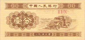 China, Peoples Republic, 1 Fen, P860b