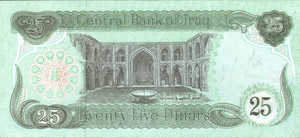 Iraq, 25 Dinar, P74b, CBI B31b