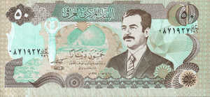 Iraq, 50 Dinar, P83, CBI B39a