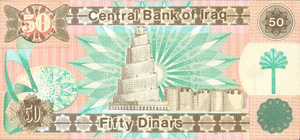 Iraq, 50 Dinar, P75, CBI B32a