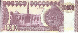 Iraq, 10,000 Dinar, P89, CBI B45a