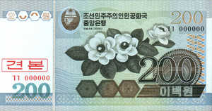 Korea, North, 200 Won, P48s, DPRK B22as1