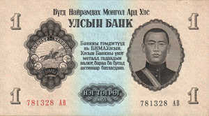 Mongolia, 1 Tughrik, P28, SB B1a