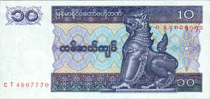 Myanmar, 10 Kyat, P71b, CBM B5