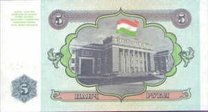 Tajikistan, 5 Ruble, P2a, NBRT B2a