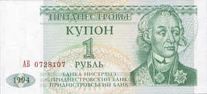 Transnistria, 1 Ruble, P16