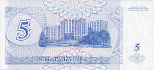 Transnistria, 5 Ruble, P17