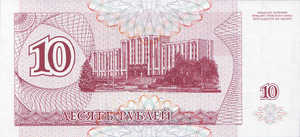 Transnistria, 10 Ruble, P18