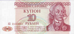 Transnistria, 10 Ruble, P18