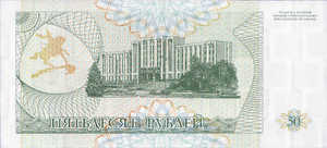 Transnistria, 50 Ruble, P19