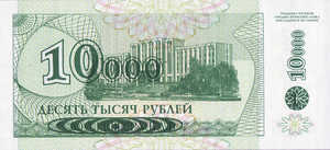 Transnistria, 10,000 Ruble, P29A