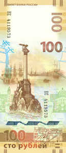 Russia, 100 Ruble, PNew v1