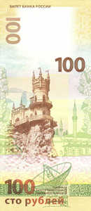 Russia, 100 Ruble, PNew v1
