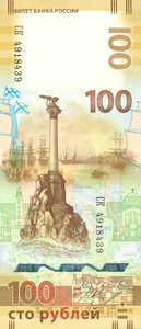 Russia, 100 Ruble, PNew v2
