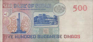 Sudan, 500 Dinar, P58a