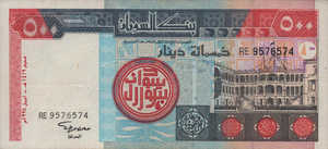 Sudan, 500 Dinar, P58a