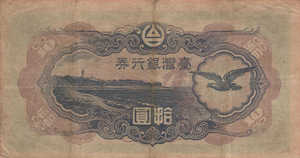 Taiwan, 10 Yen, P1930b