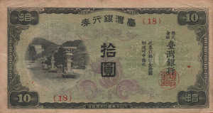 Taiwan, 10 Yen, P1930b