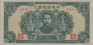 China, 10,000 Yuan, J-0038a, J-0038a