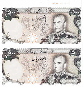 Iran, 500 Rial, P104ar