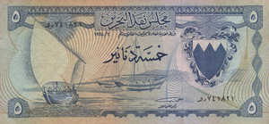 Bahrain, 5 Dinar, P5a