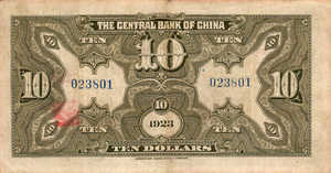 China, 10 Dollar, P176b