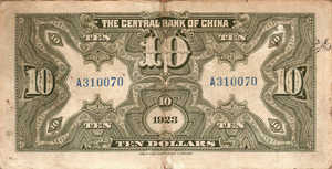 China, 10 Dollar, P176e v1