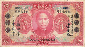 China, 5 Dollar, S2426