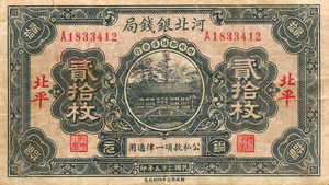 China, 20 Copper, S1710E